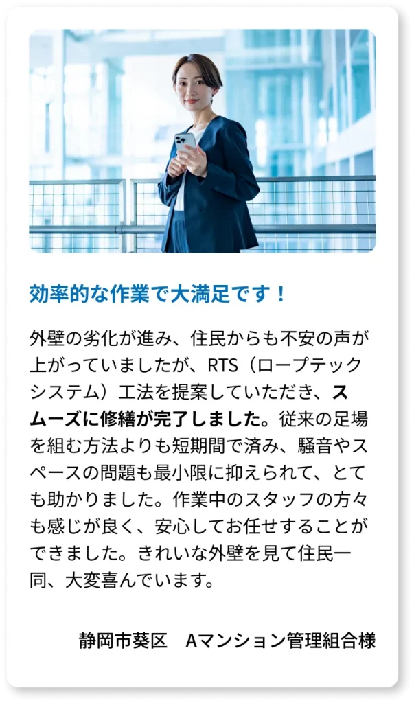 効率的な作業で大満足です