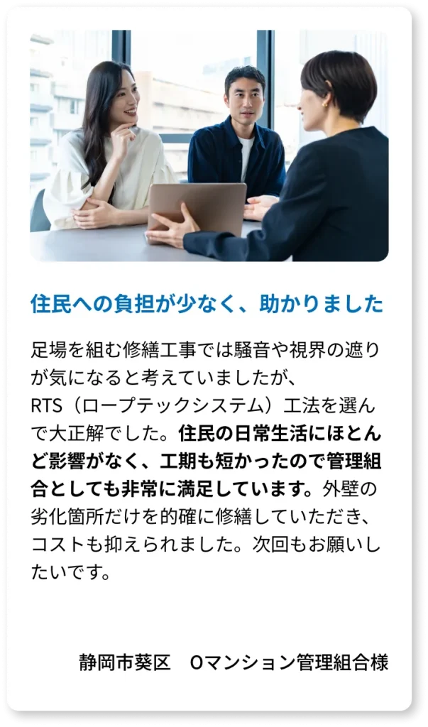 住民への負担が少なく、助かりました