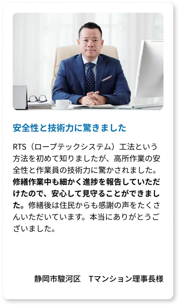 安全性と技術力に驚きました