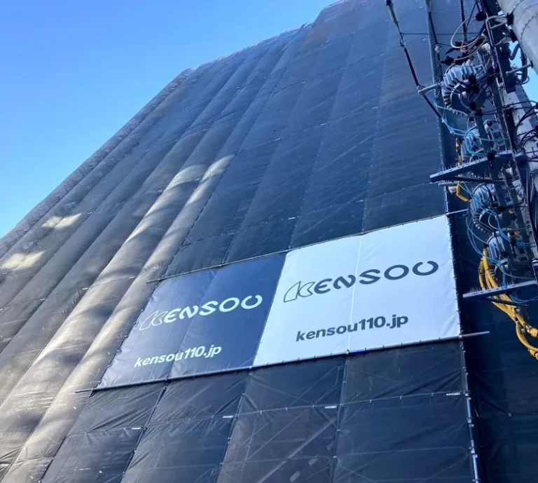 KENSOUロゴ幕が張られた建物外観